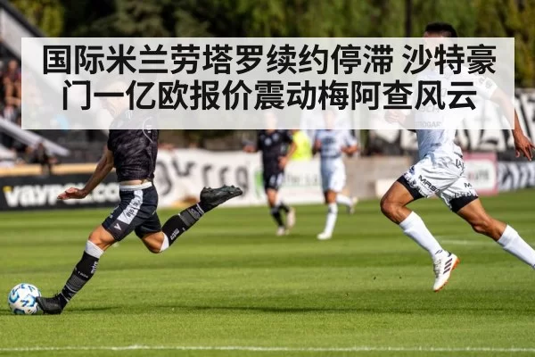 soccer player shooting