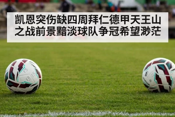 soccer match stadium