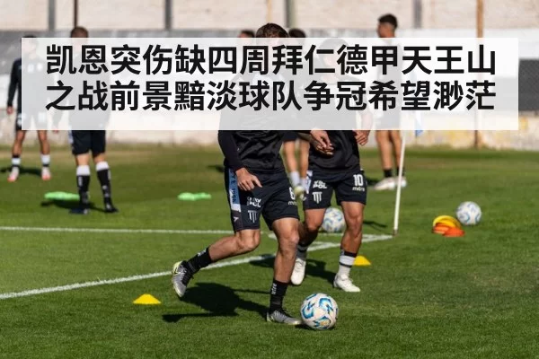 football training