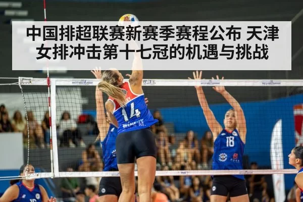 women volleyball match action
