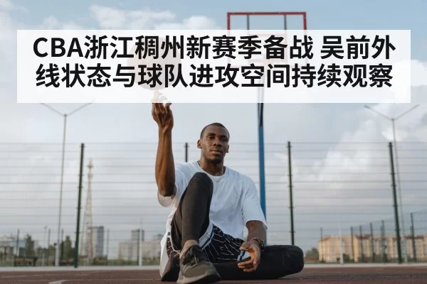 basketball shooting guard